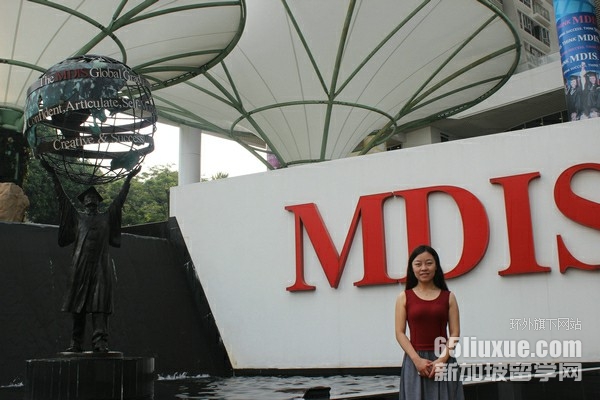 新加坡mdis学历国内认证